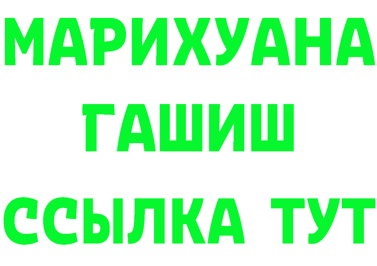 Бутират Butirat зеркало мориарти МЕГА Мосальск