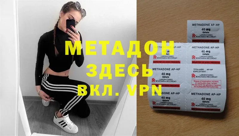 МЕТАДОН methadone  ОМГ ОМГ рабочий сайт  Мосальск  купить  цена 